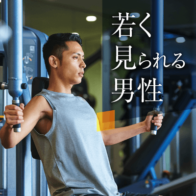 アウトドア好きフットワーク軽く♡若く見られるアクティブな男性編♡