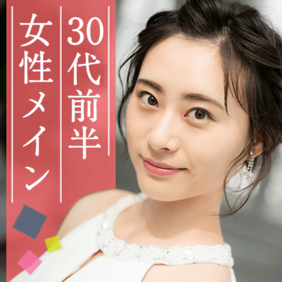 婚活ビギナーにおすすめ  /  魅力的な容姿の男性