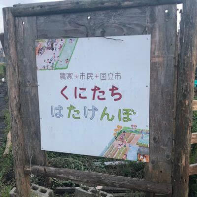《趣味コン☆プチクッキング編》散歩＆動物触れ合い＆古民家でお食事♪