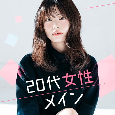 高身長・安定職男性様×20代献身的女性様