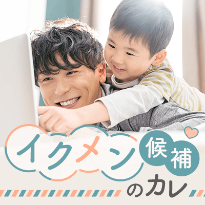 クリスマスまでに恋人欲しい♡誠実な男性集まりました(^_-)-☆
