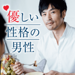 婚姻歴は気にしない！要は心だよ！という男女が集合♪
