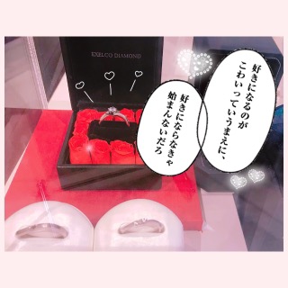 プロポーズ大作戦！？将来の有望のエリートな彼編