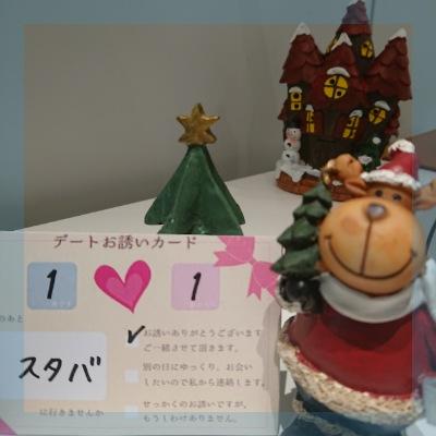 デートのお誘いが出来るパーティー