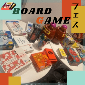 みんなでワイワイ！《ボードゲームフェス》飲み放題付き♪