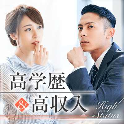 働く男女の出会いを応援♪