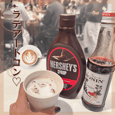 ＼人気のラテアートコン♡／みんなで楽しく簡単♪《ラテアート教室》