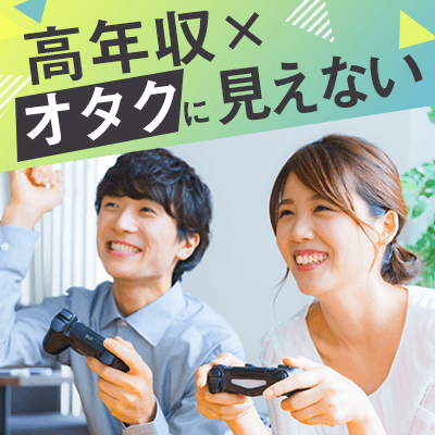 ゲーム・漫画・アニメ好きと題してカップル2組！