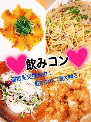カップリング率なんと80％！！！！出会えるパーティー📷♡