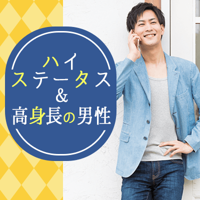 《高身長orハイステ》職場では恋愛難しい（したくない）男性編♡