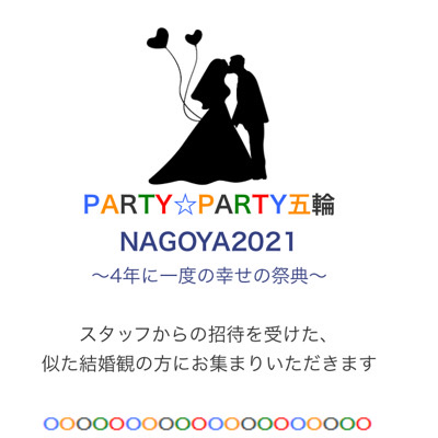 PARTY☆PARTY五輪