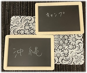 理想の定番を実現したい皆さまにお集まりいただきました！