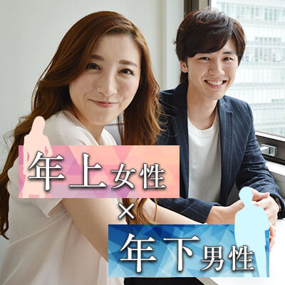 田辺会場の婚活パーティー開催レポート ちょっと年下男性 ちょっと年上女性 魅力的な女性編 Party Party Ibj