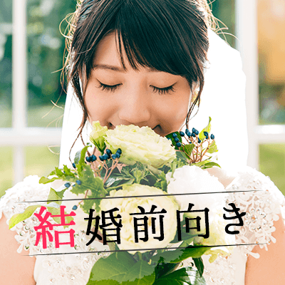 個室8対8《個室でじっくりお話しできる♪》