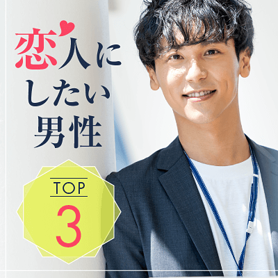 《カップリング率70％！》見た目も中身も120点男性多数！