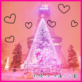 自然と笑顔が増える♡素敵なカレに出会えちゃう！？
