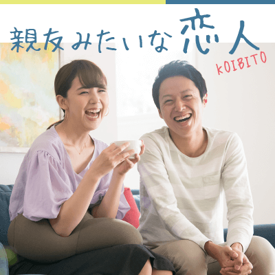 【安定した収入・職業の男性×家庭的な女性】おタバコを吸わない方限定！