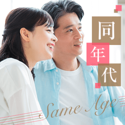 《完全同年代♡》良い人がいれば結婚したい男女編♡3組カップル成立！