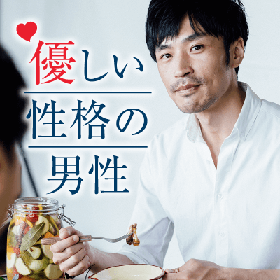 《婚姻歴に理解のある方》穏やかな関係が理想♡恋人募集中の男女編