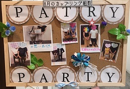 8月の総カップリング数を発表！