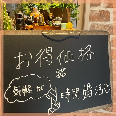 ＼スピード感が同じ♡／【1年以内に結婚したい＆年収550万円以上等の男性限定】