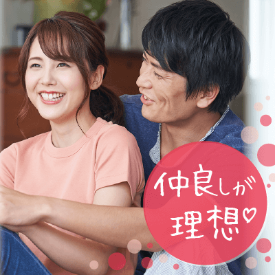 人気の同年代♡《飾らない関係が理想》高身長＆安定職の男性×約束・時間