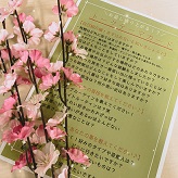 結婚までの道のりを2人の歩幅で歩みたい