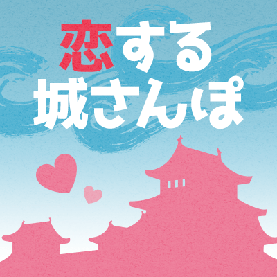 爽やかな朝活♡お散歩コン