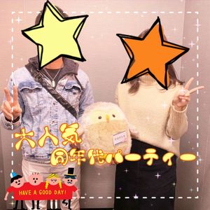 ”容姿を褒められたことのある方”限定PARTY