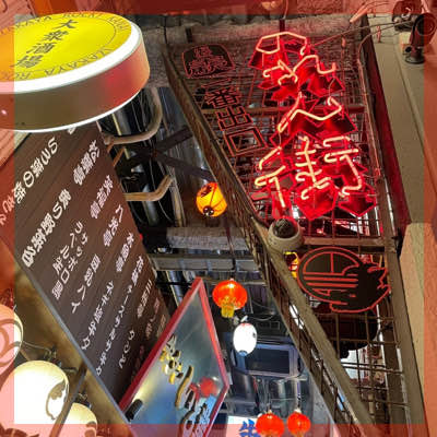 スタッフ同行なし！自然体で出会う！【飲み歩きコン in栄のれん街】