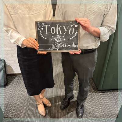 ｢ありがとう｣｢嬉しい｣を言葉にできるお相手