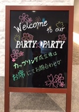 個室9対9☆SmartParty《大人気の3歳幅企画！》