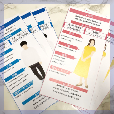 カップリング率80％！「内面も大切にしたい男女」企画