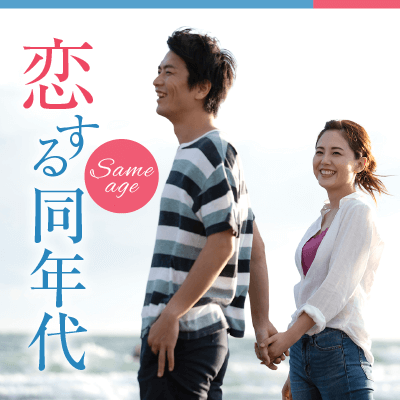 《Under29歳》婚活ビギナー集合！エリート・魅力的容姿の男性編♡