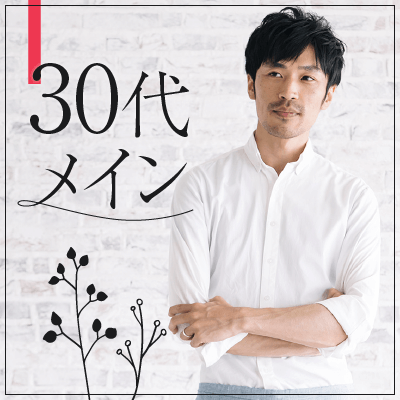 30代後半の男女限定☆Party