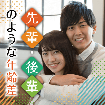 歳の近い人と出逢いたい方にオススメ♡男性6名！女性4名！のご参加💛