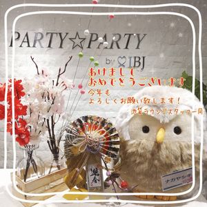 謹賀新年🌅大人気オタクパーティー《アラサー男女♡》