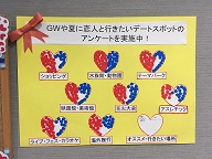 ＧＷや夏にいきたいデートスポットご紹介♪