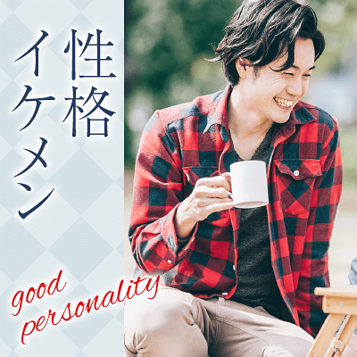 個室でゆっくりお話し♪《性格イケメンなら安心☆》