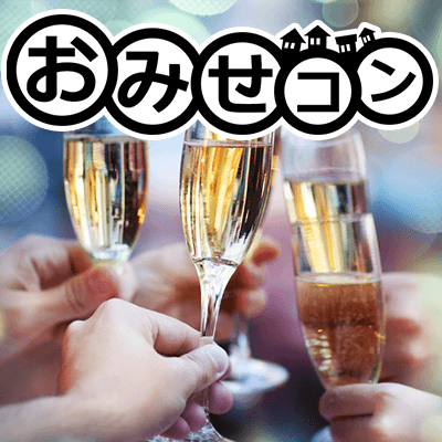 貸切婚活パーティーin奈良♡連絡先交換自由！