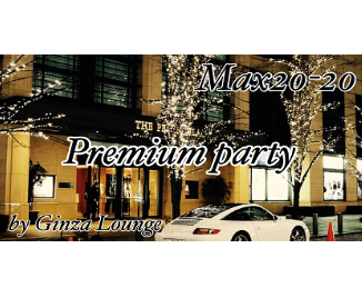 *.゜｡:20対20ハイステPremiumParty*.゜｡:*