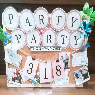300組以上のカップル様が誕生いたしました♡