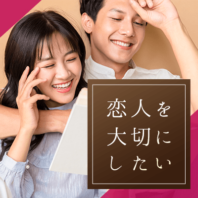 ＼初婚&ノンスモの方限定／ 仲良し夫婦が理想♡《高学歴＆彼女を大切に