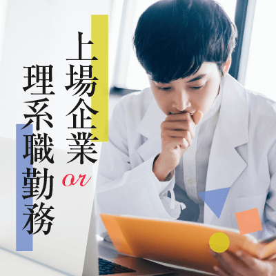 研究学園都市ならでは人気企画♪