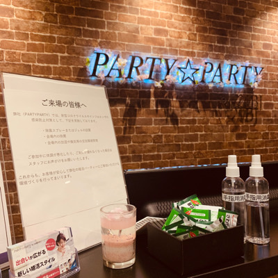 しっかり対策して素敵な出会いを♪