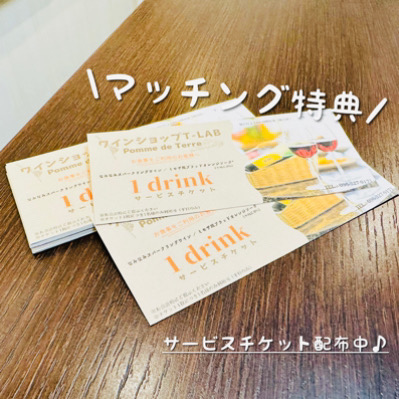 【30代メイン】公務員/高年収/高身長の男性×外見に気を遣っている一途な女性♪