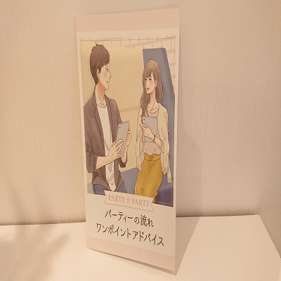 《30代メイン♡》1人参加の男女＆誠実なエリート男性編