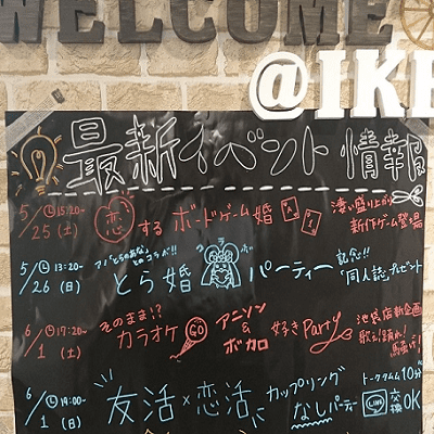 ＃新企画沢山！　＃ジャケット姿の彼♡　＃ボードゲーム恋活