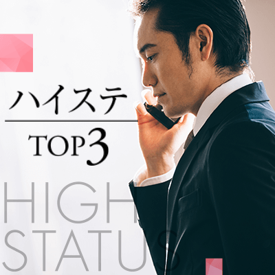 《オシャレ＆ハイステ♡》女性が恋人に求めるTOP3男性編♡