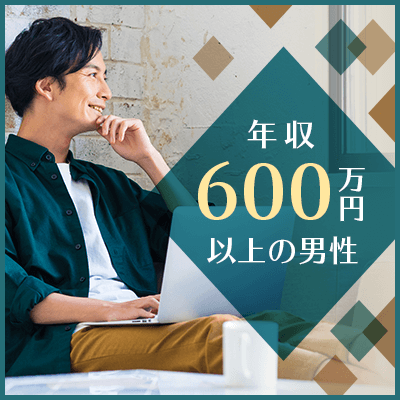 優しい人が理想♡仲良しカップル《高学歴＆年収600万以上/公務員などの男性》